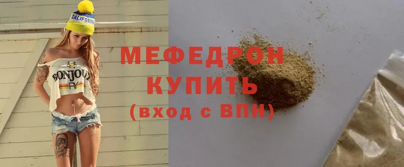 МЯУ-МЯУ 4 MMC  Бугуруслан 